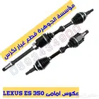 عكوس امامى يمين ويسار جديد يابانى لكزس LEXUS ES 2008