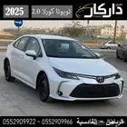 تويوتا كورلا ستاندر 2.0 2025 كاش -اقساط