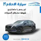 مازدا CX9 موديل 2025 كاش واقساط باقل سعر
