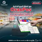 برنامج محاسبي