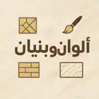 سيراميك ورخام تبوك