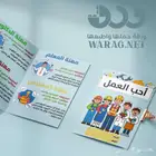 أقد م لك خدمة تصميم المطويات بسعر 4 ريال فقط