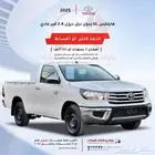 تويوتا هايلكس غماره ديزل GL ماكينه 2.4 موديل 2025