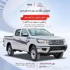 تويوتا هايلوكس سلق 2025 (افضل عروض البنوك)