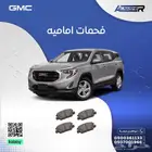 فحمات اماميه جمس ترين