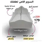 سرير اطفال صير لوجه الله