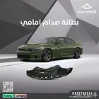 القطعة  بطانة تحت الصدام الامامي دودج تشارجر SRT