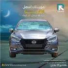 نيسان صني الشكل الجديد SV م2024 _اول _قسط علينا