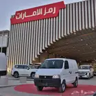 متوفر سوزوكي ايكو 2026 مبيعات شركات وبنوك