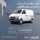 سوزوكي ايكو فان موديل2025