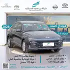 هيونداي اكسنت