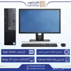 كمبيوتر مكتبي مواصفات قوية وسريع جدا فالدمام