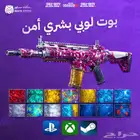 بوت لوبي بشري حقيقي وأمن   بلاك اوبس 7