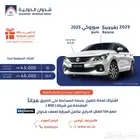 سوزوكي بالينو 2025