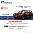 سوزوكي ارتيجا 2025