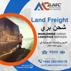 خدمة الشحن الجوي والبحري الدولي في الرياض