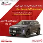 جيتور اكس 70 بلس 2026 كاش واقساط اقل سعر