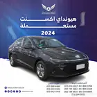 أكسنت فليت 2024 متاح تقسيط