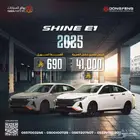 دونج فينج شاين 2025 بقسط 690 ريال