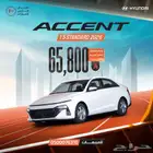 هيونداي اكسنت 1.5 ستاندرد 2026 ابيض سقف اسود