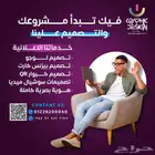 تصميم لوجو إحترافي بشكل عصري مميز