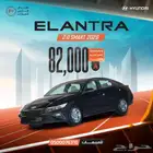 النترا 2.0 - سمارت 2026 ب 82.000 شامل الضريبة واللوحات