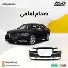 صدام امامي كرايسلر سي 300