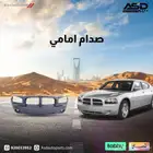 صدام امامي تشارجر