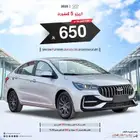 شيري اريزو5 كمفورت 2025 سعودي