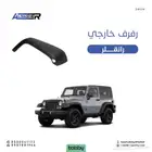 رفرف امامي خارجي رانقلر متوافقه مع   2007 الى 2017