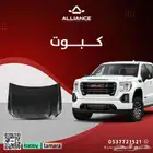 القطعة  كبوت جمس سييرا