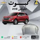 كبوت ايكونكس 2018 2019 2020 2021