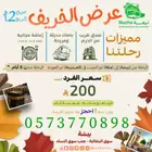 رحلة عمرة خمسة أيام مع الإعاشة مجانا