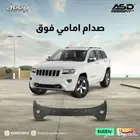 صدام امامي فوق جيب قراند شروكي من 2014 إلى 2015