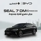 بي واي دي سيل 7 بريميوم 2026 عرض خاص