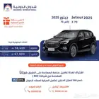 جيتور X70 2025