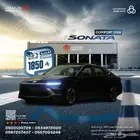 هيونداي سوناتا 2.5 كومفورت 2026 بقسط 1895 ريال