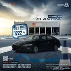 هيونداي النترا 2.0 سمارت 2026 بقسط 1222 ريال