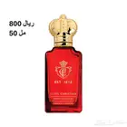 عطور Clive Christian منوعه 50مل باسعار مناسبه