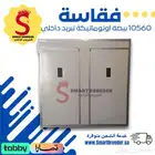 فقاسة بيض 10560 بيضة اوتوماتيك تبريد داخلي