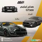 صدام امامي GT500 موستنق من 2018 إلى 2023