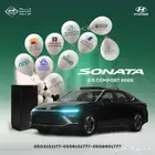هيونداي سوناتا سمارت وكومفورت 2026 كاش وايجار منتهي بالتمليك