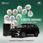 هيونداي كريتا جراند 2.0 سمارت 7 مقاعد 2025