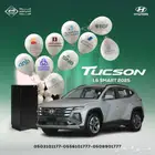 هيونداي توسان 1.6 سمارت 2025 فضي كاش اقساط تصدير