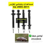 مساعدات ياباتي لكزس Gs2005-2011