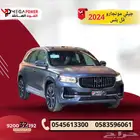 جيلي مونجارو فل بلس 2024   فخامة  تقنية  قوة على الطريق