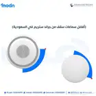 سماعات سقف جراند ستريم   أفضل سماعات سقف جراند ستريم