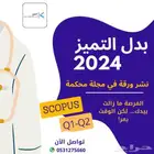 أبحاث ترقية