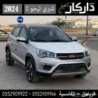 شيري تيجو 2 فل كامل 2024 كاش -اقساط