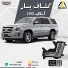 كشاف اسكاليد 2015 2016 2017 2018 2019 2020 يمين - يسار